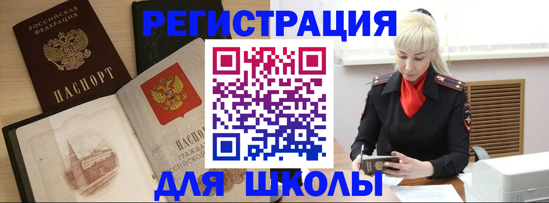 временная регистрация поиск в Химках