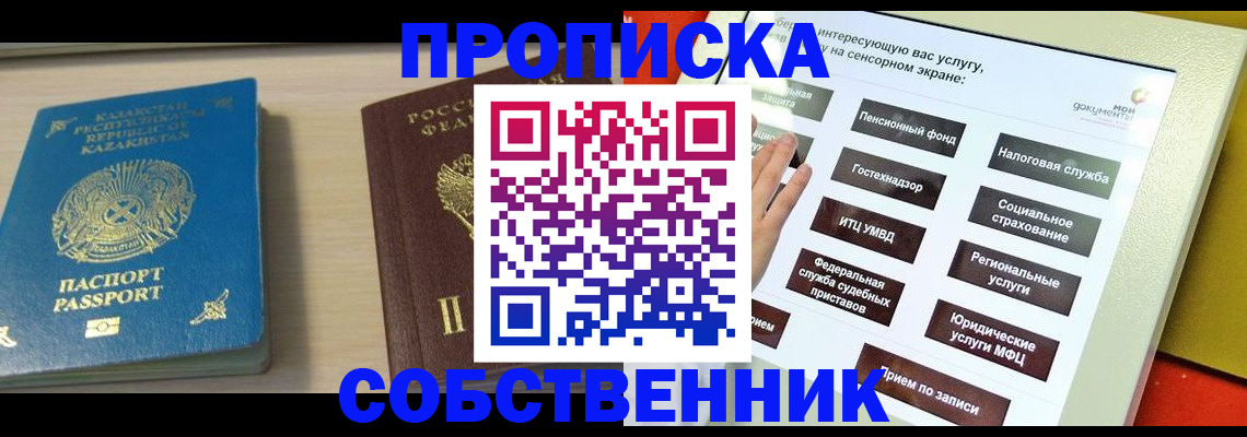 регистрация для дет. сада в Химках