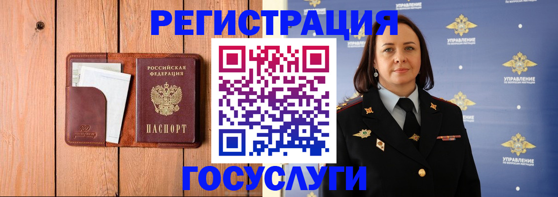 прописка в квартире в Химках